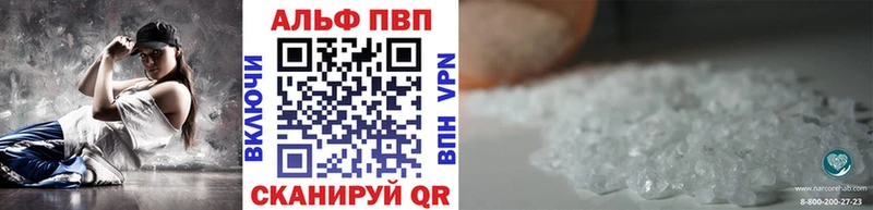 Альфа ПВП кристаллы Камбарка