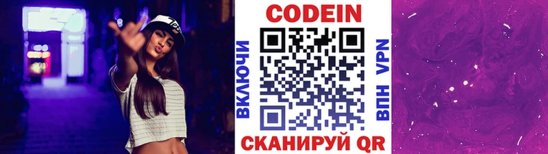 Кодеиновый сироп Lean Purple Drank  Камбарка 