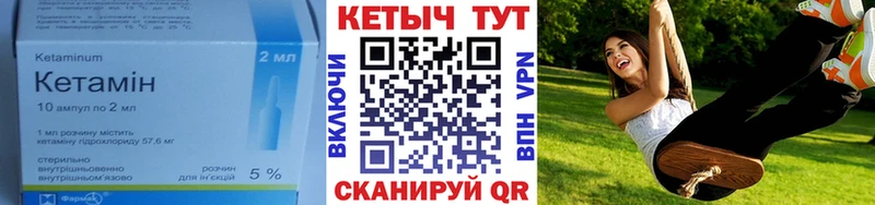 КЕТАМИН VHQ  ссылка на мегу   Камбарка 